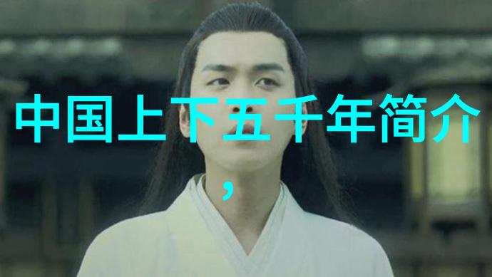 蚩尤传说盘瓢之战与古国的终结