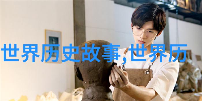 中学生必知的历史故事-探秘古代文明从黄河流域到埃及金字塔的奇迹