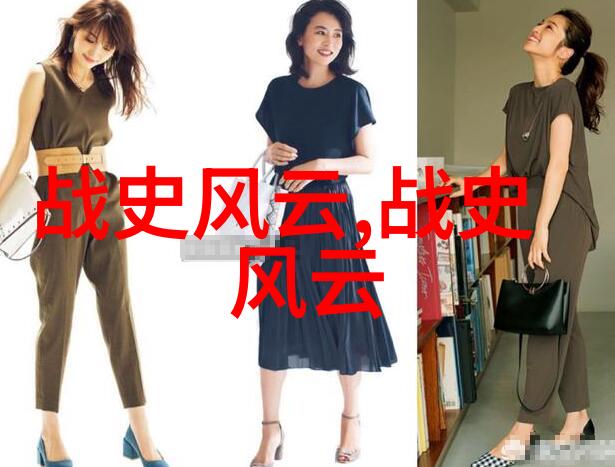 帝国野史趣闻-揭秘历史的尘封角落帝王宠儿与宫廷斗争