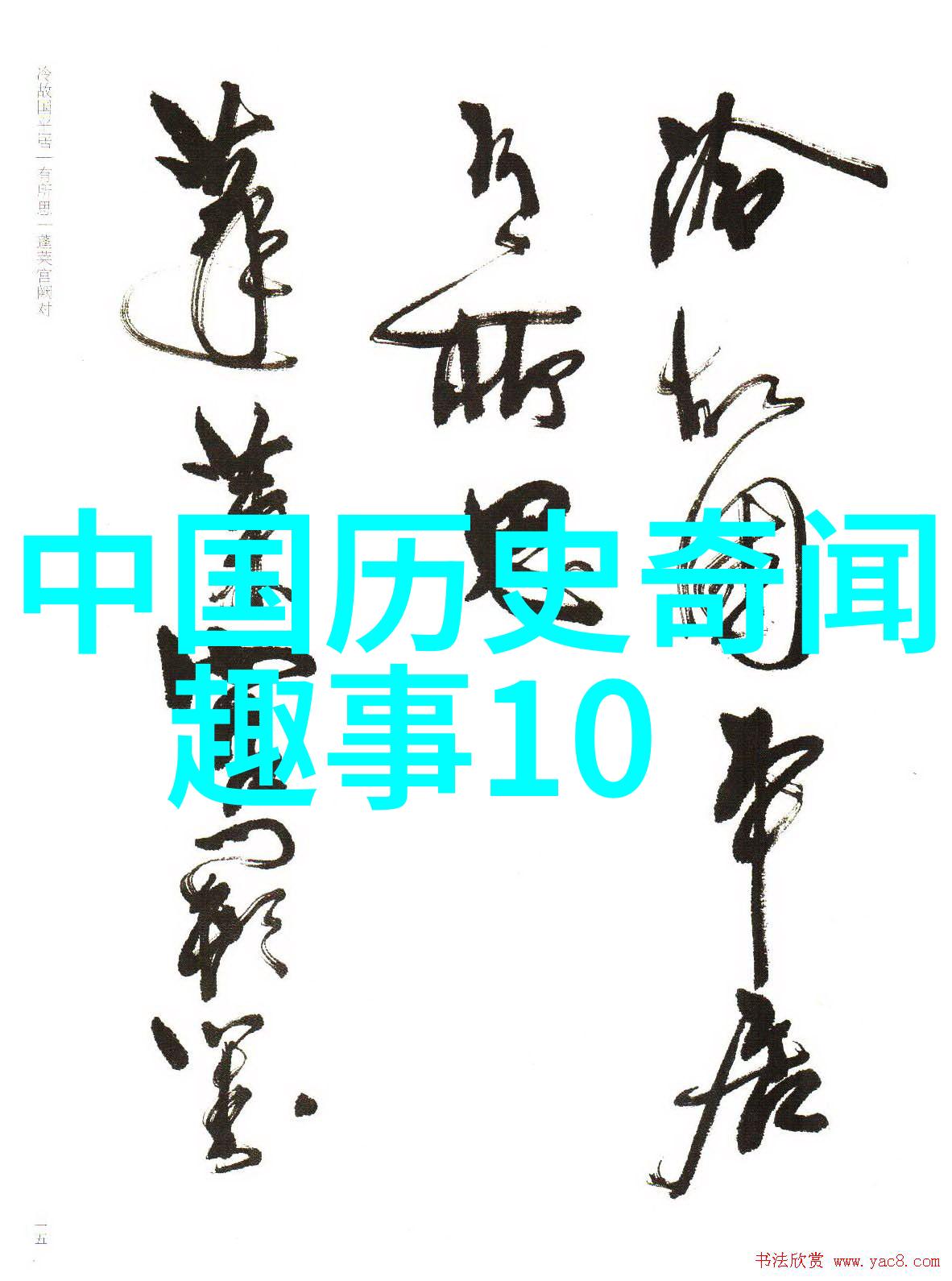 大明王朝映射问题探索历史遗迹的挑战与机遇