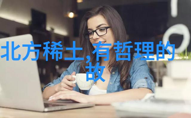 黄大临与黄庭坚之间的关系是怎样的兄弟情谊从美学角度分析梵高星空是否能感受到他们心中那份深厚的兄弟之情