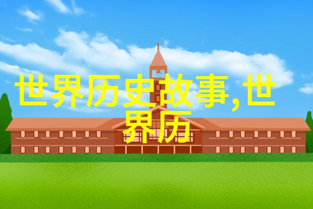 探索40种生活趣味一张图解万般可能