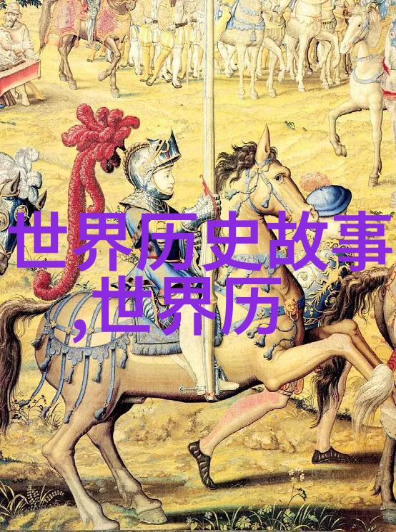 揭秘故宫背后的秘密一览那些未曾公布的野史趣闻