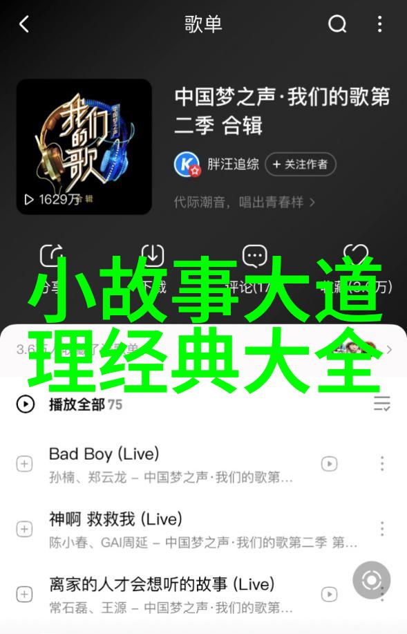 中国经典历史故事简短道理 - 三国演义中的智谋与忠诚诸葛亮的明灯