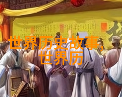 从太阳下降到尘埃之中神话故事的反差篇