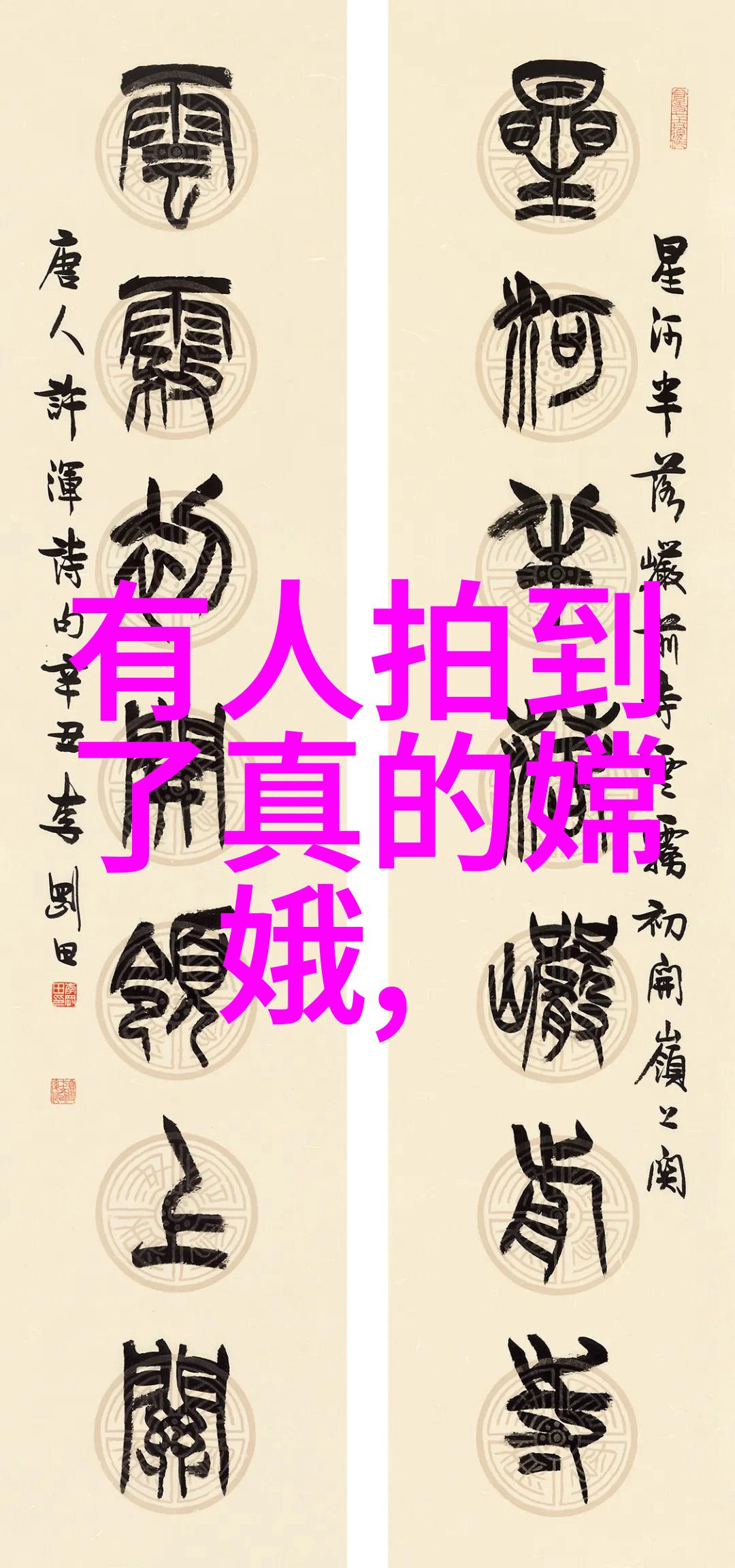 东方日月中国民间故事中的太阳神话