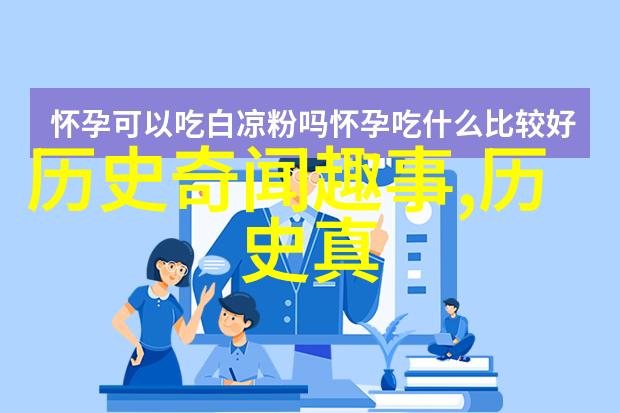 百年神话探索100个经典中国传说中的奥秘
