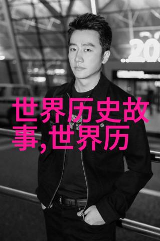 多尔衒的孝庄之恋一个满洲王朝中的爱情故事