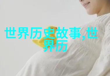 坤帖木儿中国古代四大名著中的社会影响者