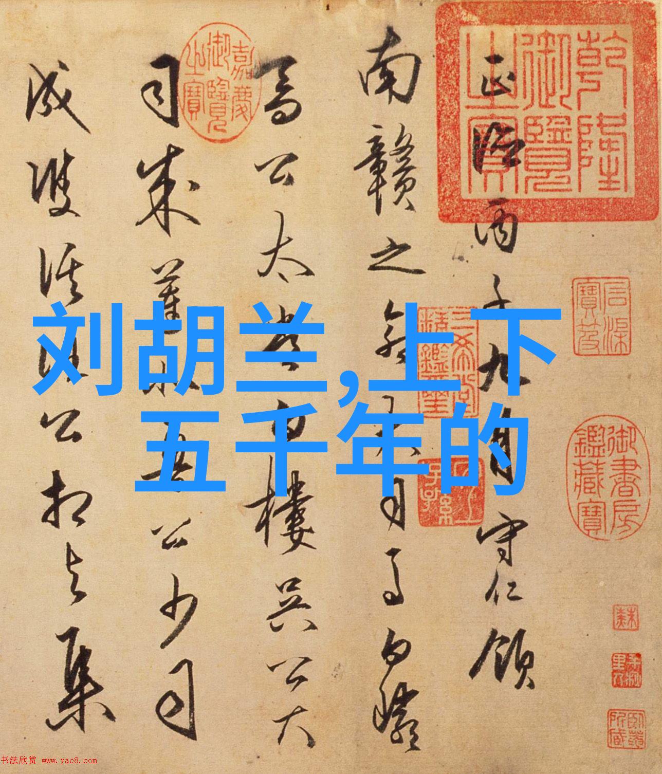 中国古代英豪从三国演义到水浒传的经典历史故事详细探究