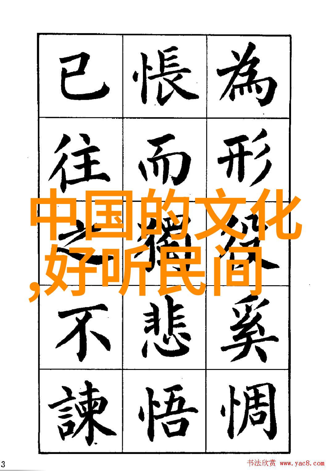 幽冥之谜夜行者的秘密