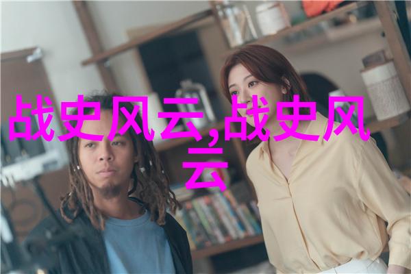 历史上的奇迹从尼古拉斯塔尔科特到阿尔伯特爱因斯坦的趣事故事