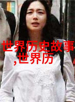 山海经神话故事集探秘古代奇异世界
