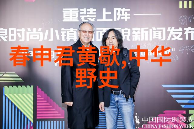 女娲之吻人间血肉的秘密