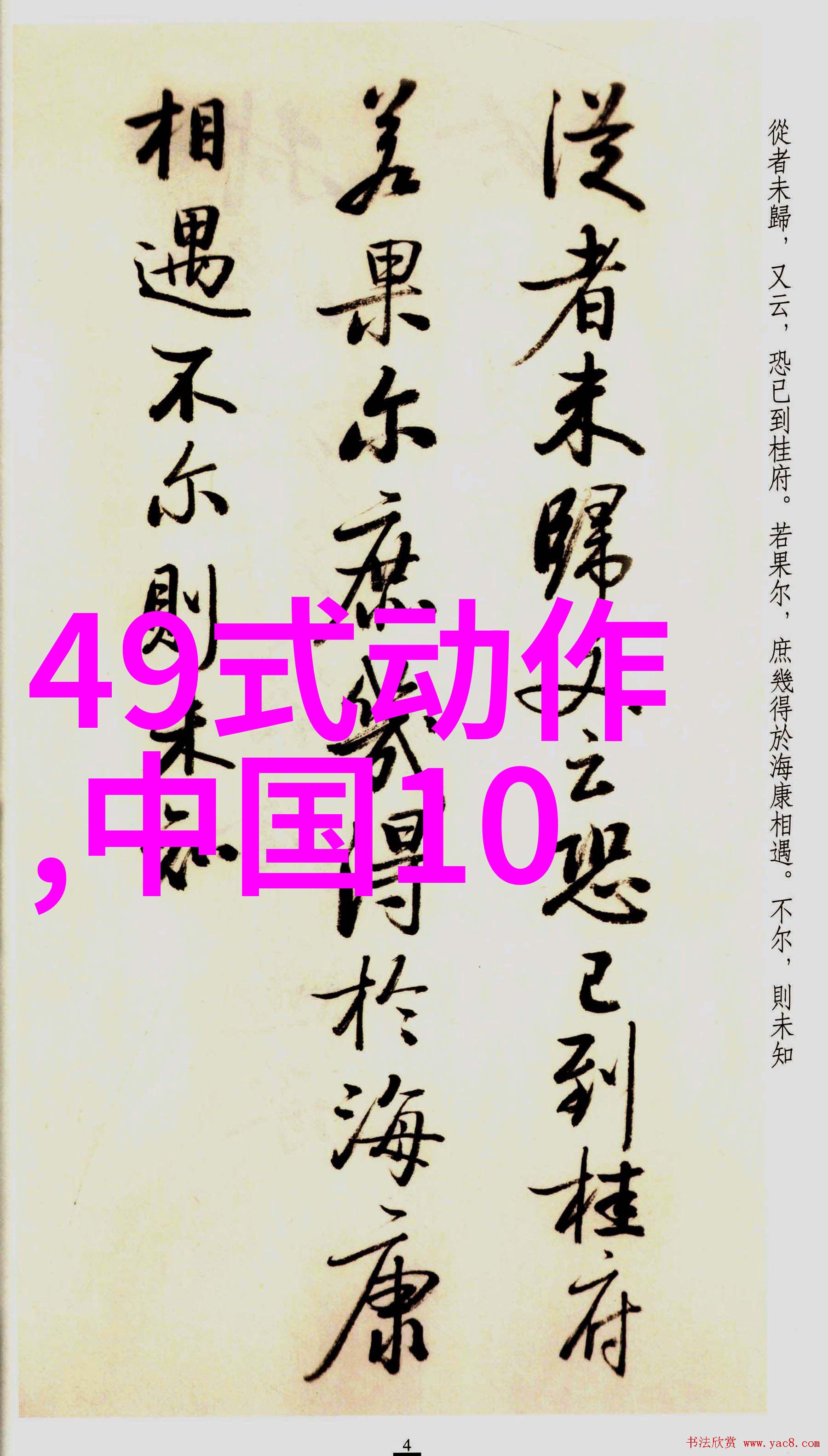 祝融火神 火焰山下烈焰中的人性光辉