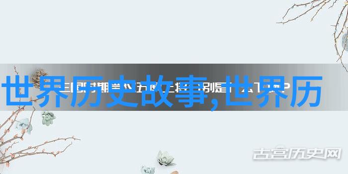 神话故事集锦真实的传说与传奇