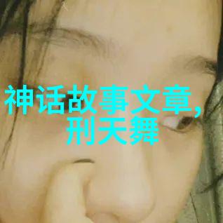 谢国安军事历史中的英雄传奇