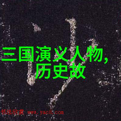 神话故事-穿越时空的传说揭秘中国古老的神话世界