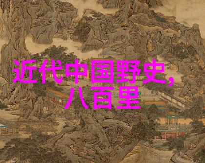 刘邦隐世风流揭秘历史巨人的私生活秘密