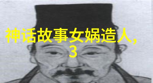 古老传说中的奇迹一百则引人入胜的神话故事