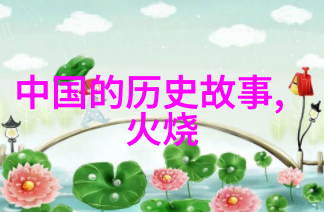 金箍棒一击杀敌五行诗吓退猛兽唐僧师徒四人的经历