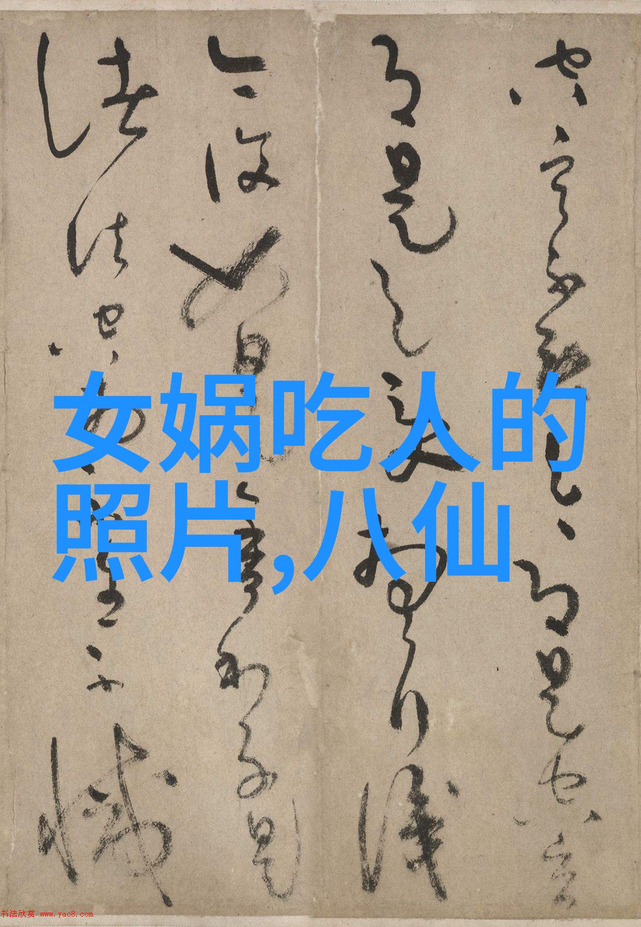 探索中华文化宝库重现中国经典传统故事的魅力