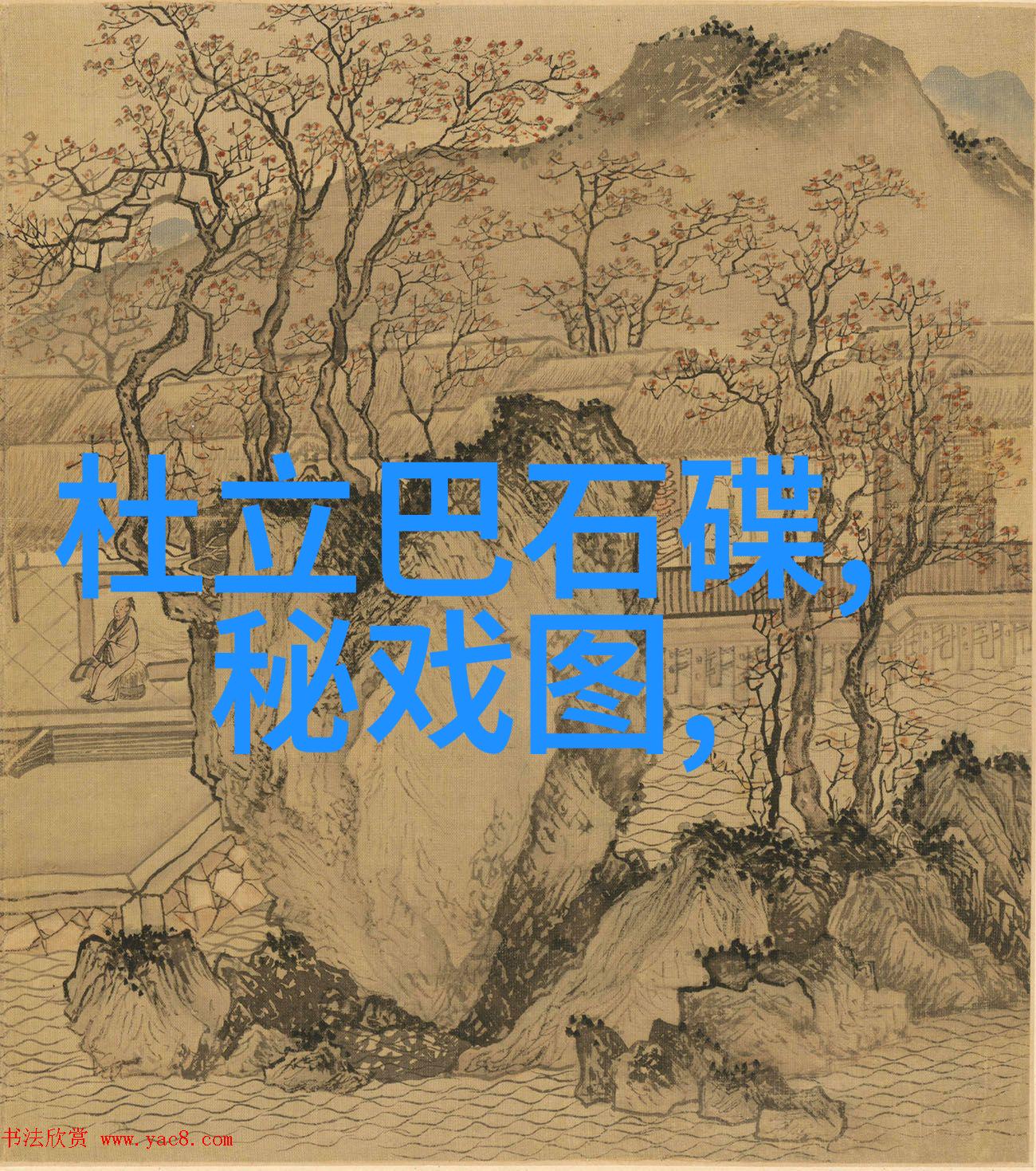 传承辉煌中国优秀传统文化故事精选