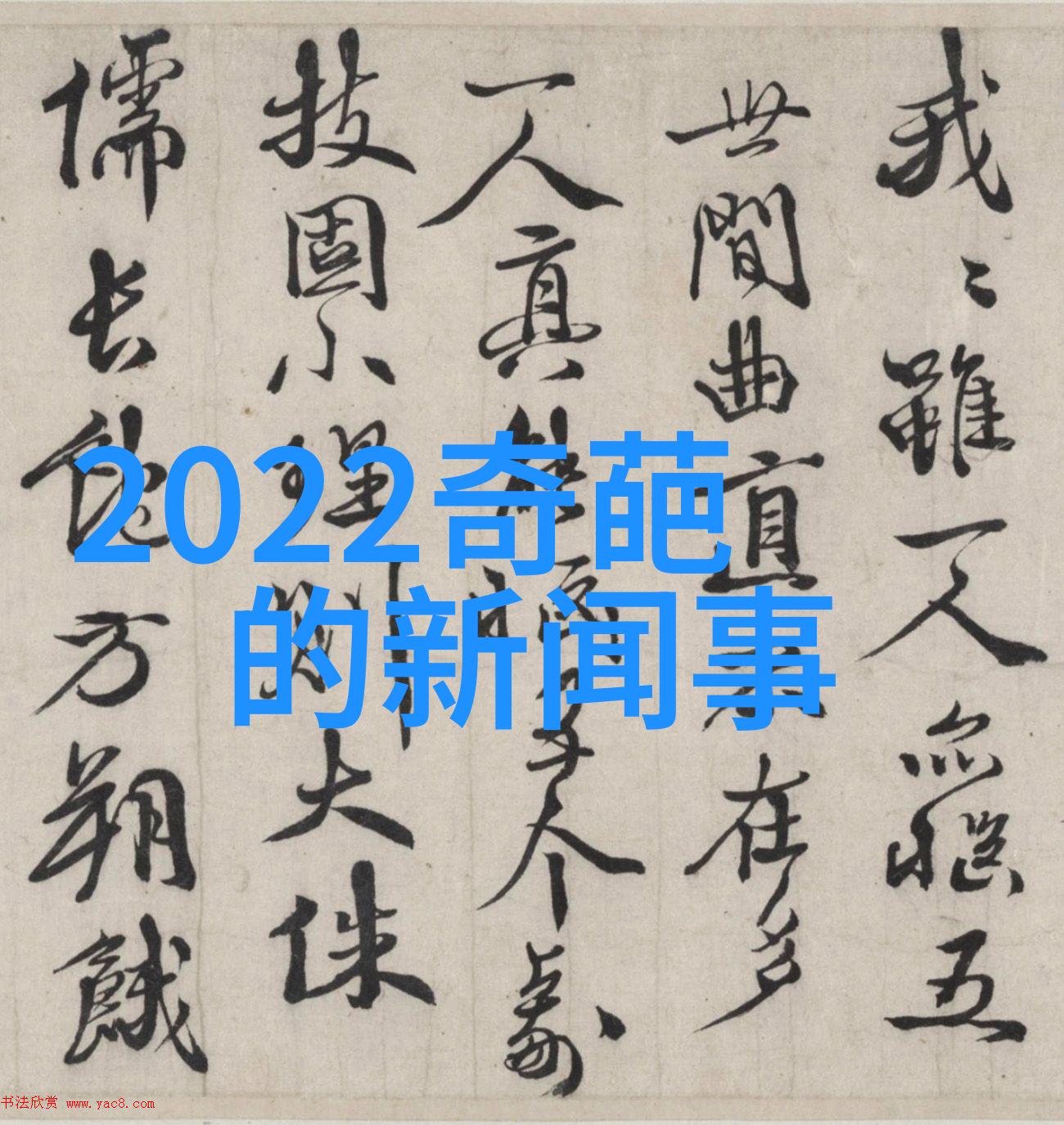中国元朝人物列表许衡1209年1281年
