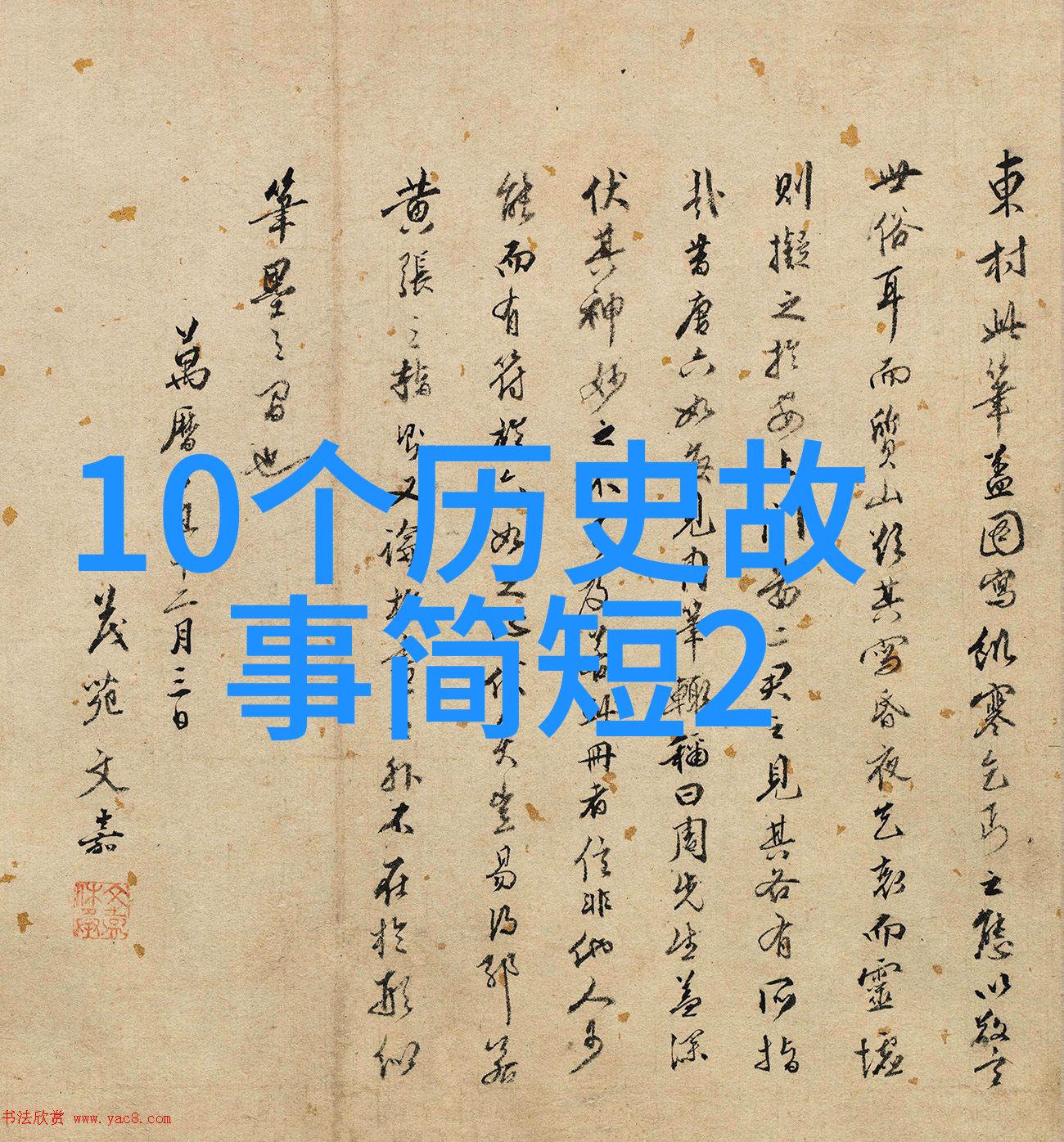 文化回忆-1986年春晚的恐怖因素背后的故事和心理分析