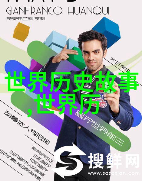 血与火的传说揭开最诡异朝代的暴政面纱