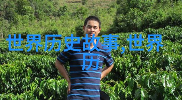 神话故事-穿越时空12个引人入胜的传说篇章