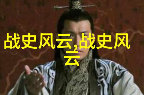 冰原上的苦战解读长津湖战役的艰辛与意义