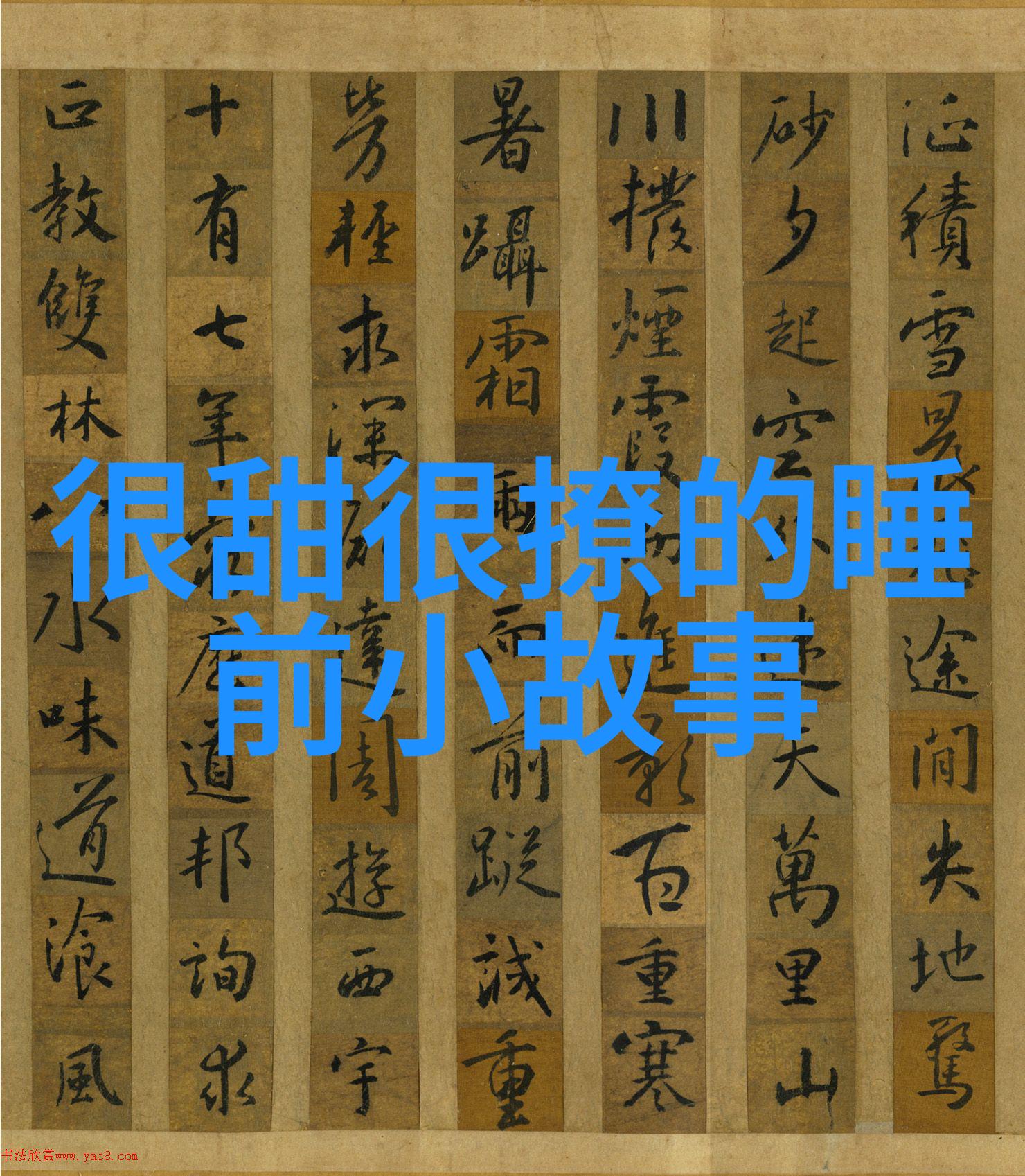 古代女医刘河津草药与坚韧