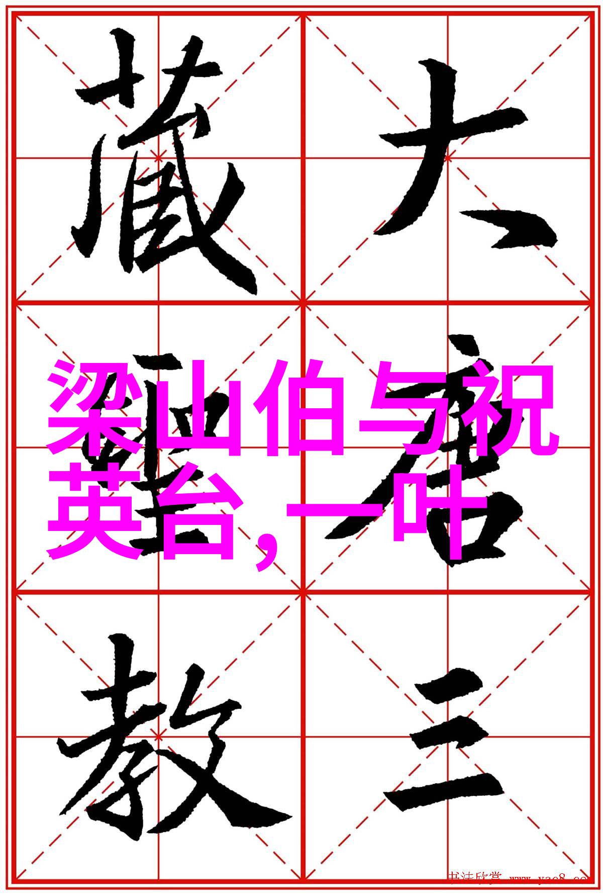 曹魏强盛秘诀分析公孙衍军事指挥风格