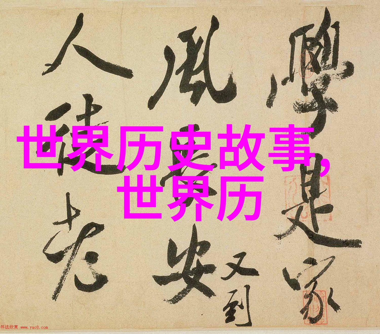 探秘-黄河底下揭开地下世界的恐怖面纱