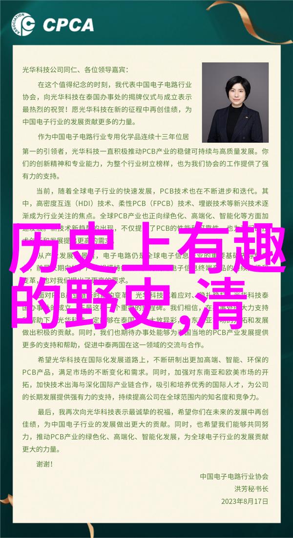 幽燕之血1912-1949中国历史的封王太监与千古罪人
