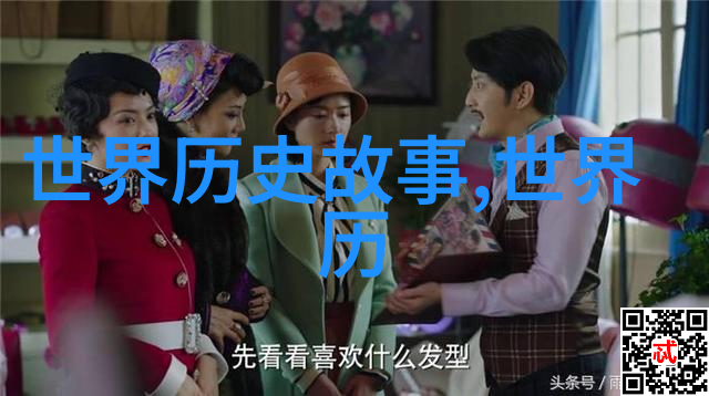 北逃逆境下的元顺帝与后世历史的转折