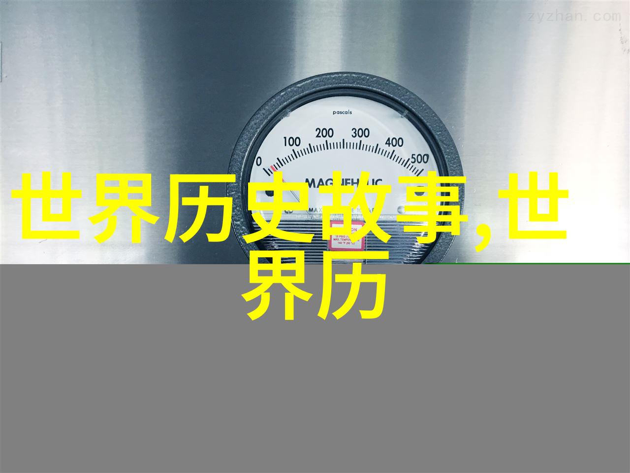 传统文化小故事大全古井无波之恋