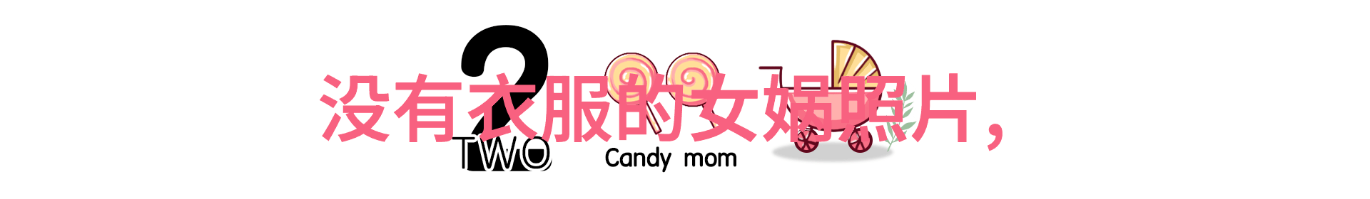 舞台上的历史刘连群与京剧的深度探究