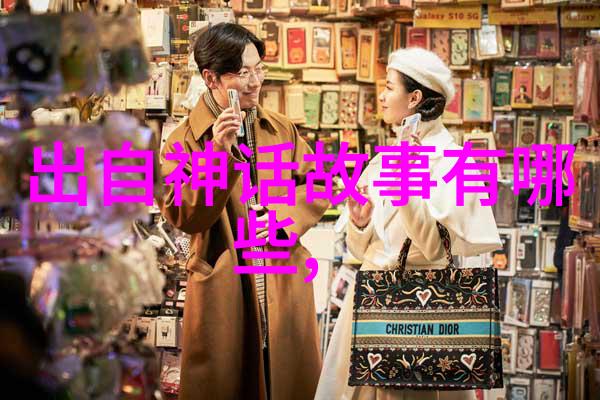 天界的争斗盘古与炎帝之战