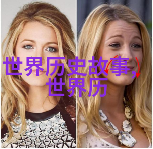 战史风云古代战争的激烈对决