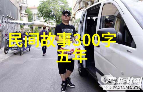 穿越时间的窗口欣赏中国历史上不同朝代的一般