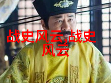 农村怪事未解之谜刘裕与司马懿后人的神秘纠葛