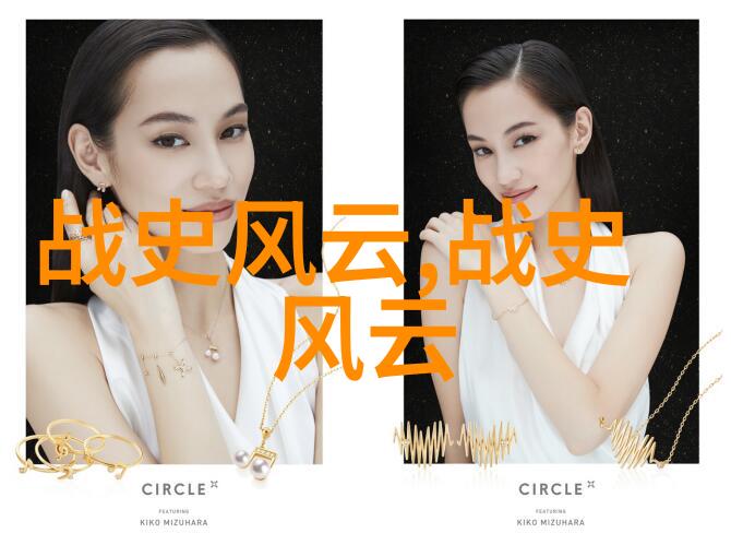 新年佳音时光之轮的秘密故事