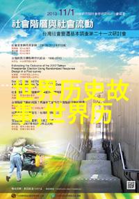 明朝宦官权力的背后隐秘的负面形象揭开