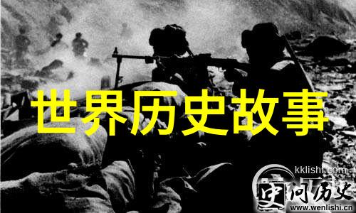 历史小说穿越时空的回声