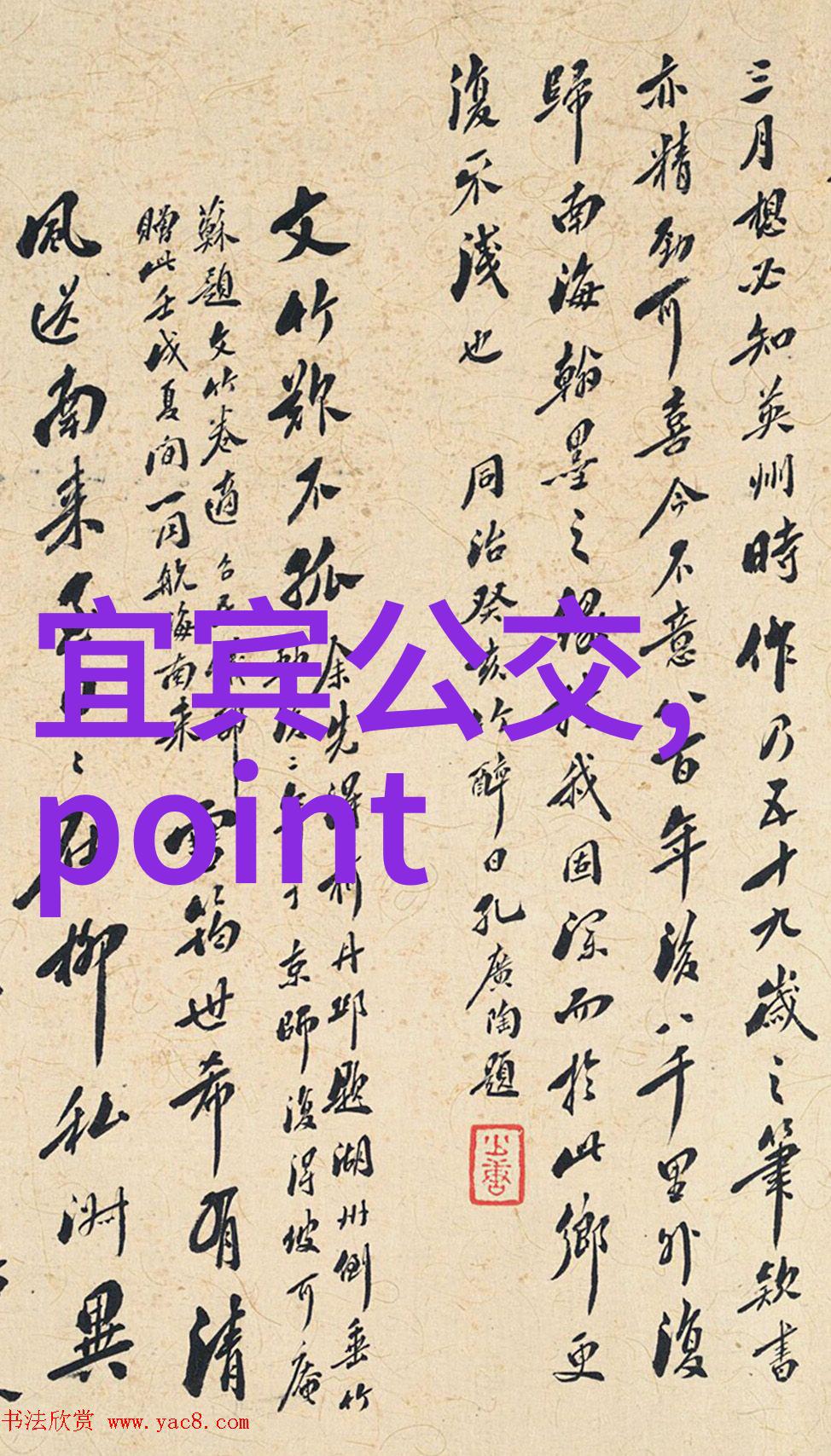 辉煌华章中国近代名人故事