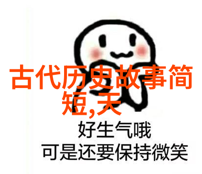 东方奇谈中国经典故事的宝库
