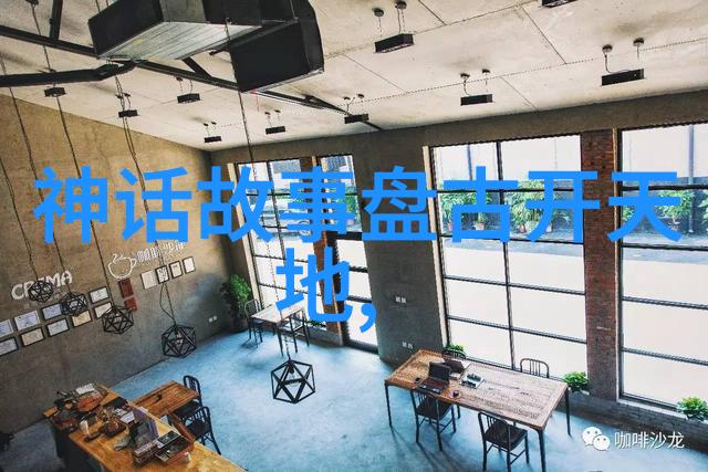 神话故事百态揭秘古代文化的奇妙面纱