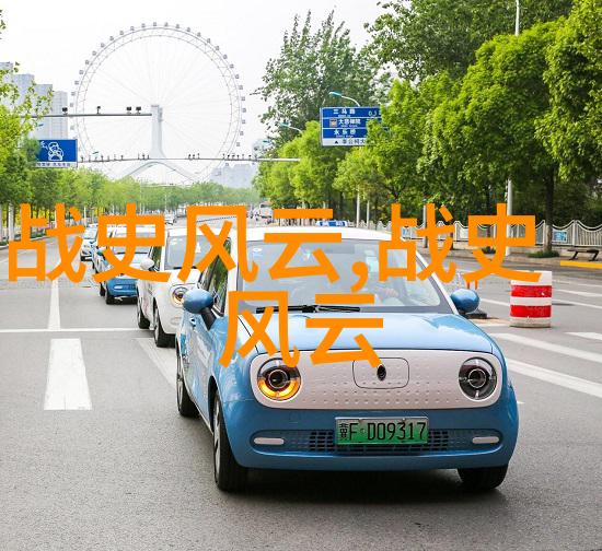 司马光晚年岁月与人类文化三大系统的物品共鸣
